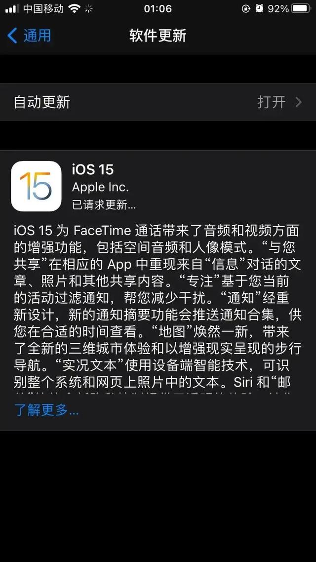 包含ios15降级聊天记录会没了吗的词条