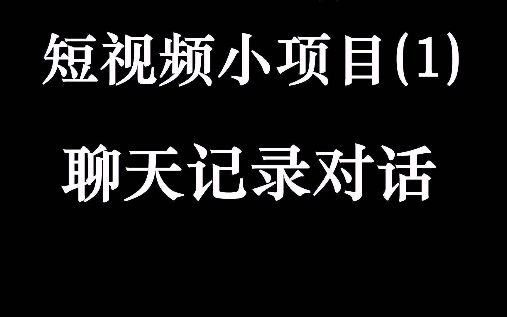 空中聊天记录视频(空中聊天记录视频下载)