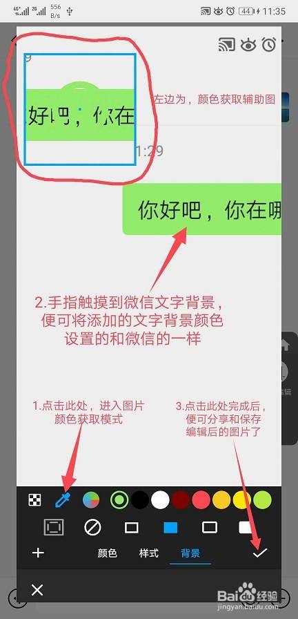 微信改聊天记录文字(微信聊天记录的字体怎么改)