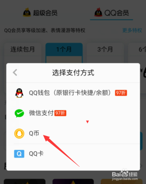 充qq会员怎么找回聊天记录(充会员可以恢复聊天记录吗)