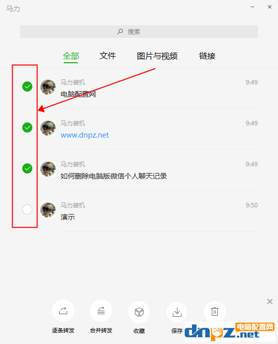 电脑微信文字聊天记录会备份吗(微信备份的聊天记录在电脑上怎么看文字内容)