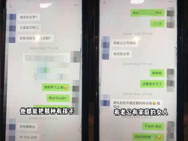 女人出轨和老公的聊天记录(女人出轨和老公的聊天记录怎么处理)