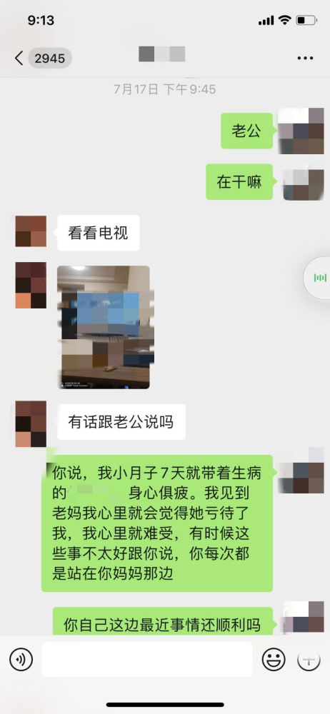 聊天记录追男神女人(聊天记录追男神女人怎么办)