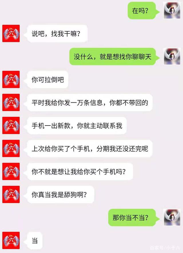 舔狗极限反杀聊天记录(作为舔狗你是如何反杀的)