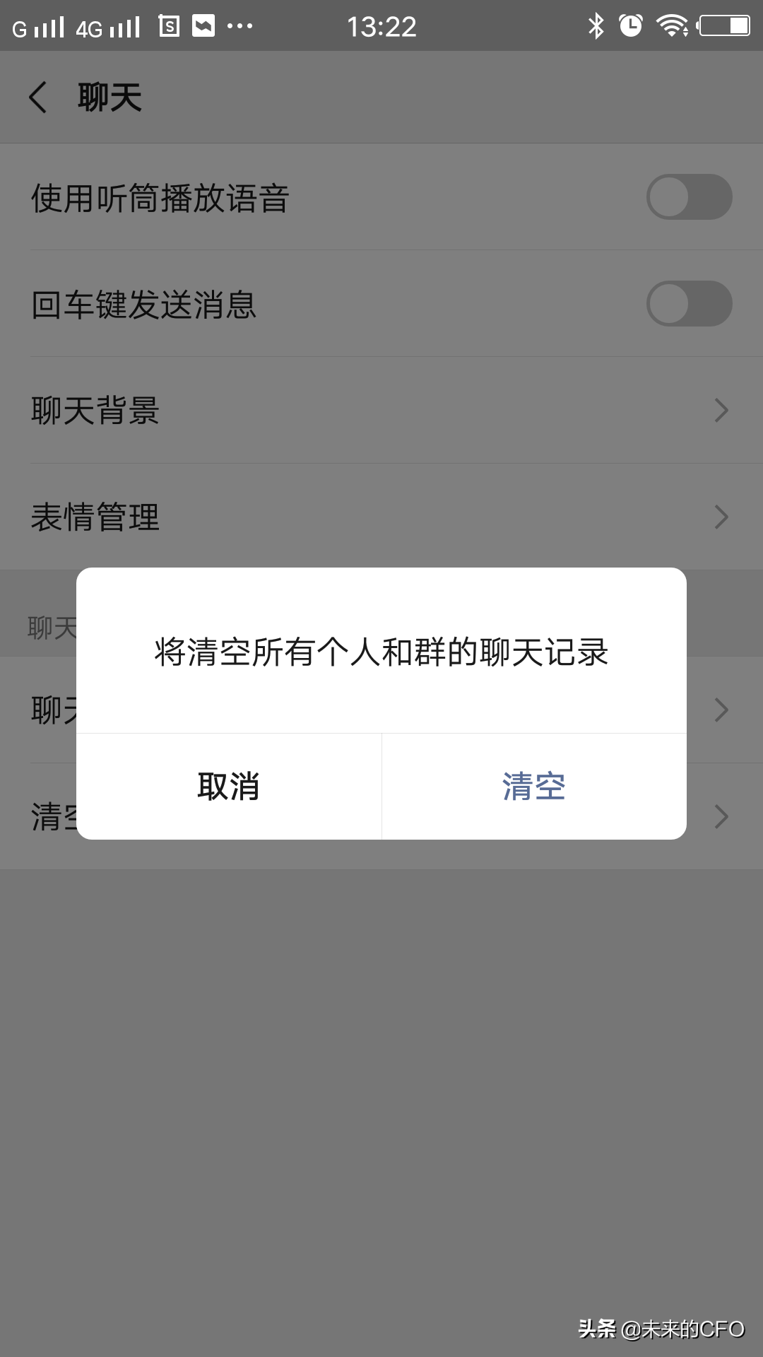 苹果手机清空微信聊天记录(苹果手机清空微信聊天记录能选择日期吗)