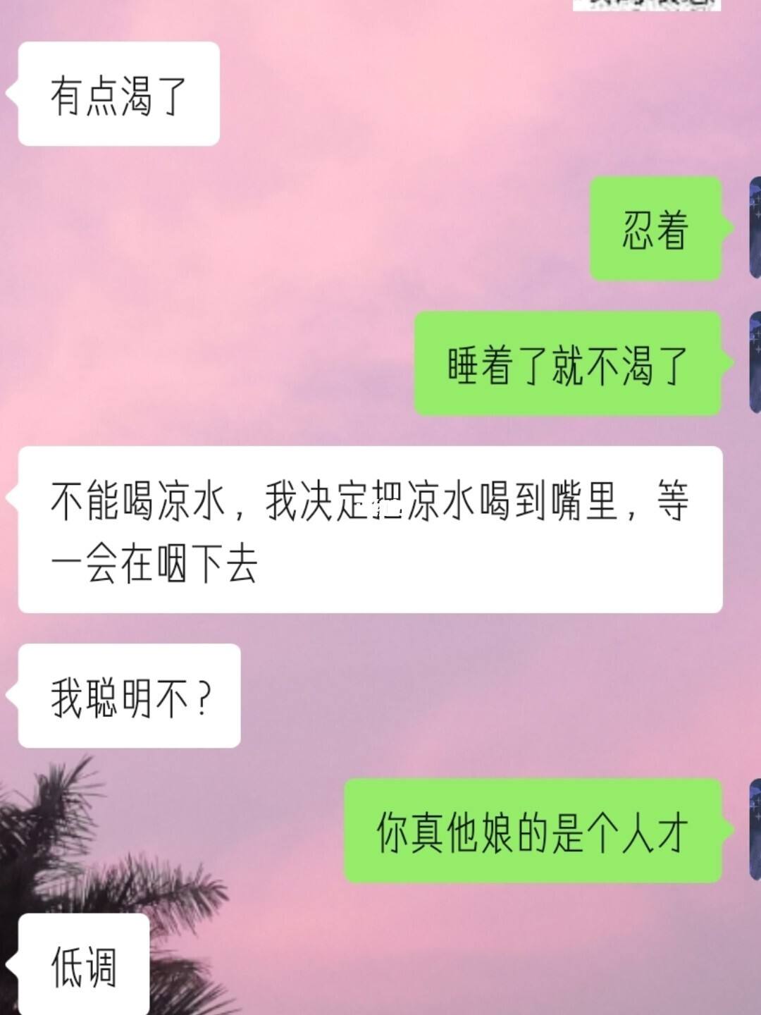 和闺蜜们的沙雕聊天记录(和闺蜜们的沙雕聊天记录怎么写)