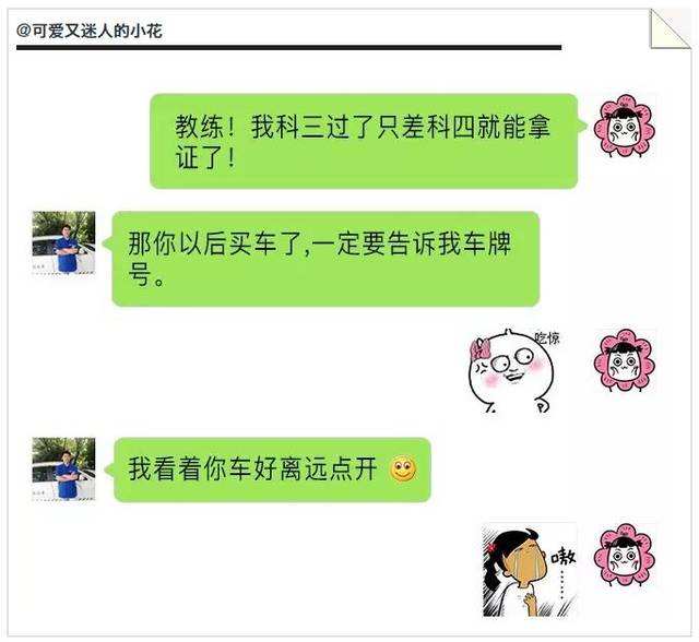 八格牙路作死系列聊天记录的简单介绍