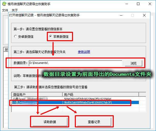 换电脑了微信聊天记录会被盗取吗(换电脑了微信聊天记录会被盗取吗知乎)