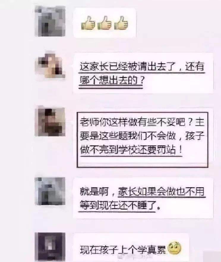 中班家长群聊天记录(幼儿园家长群聊天记录)