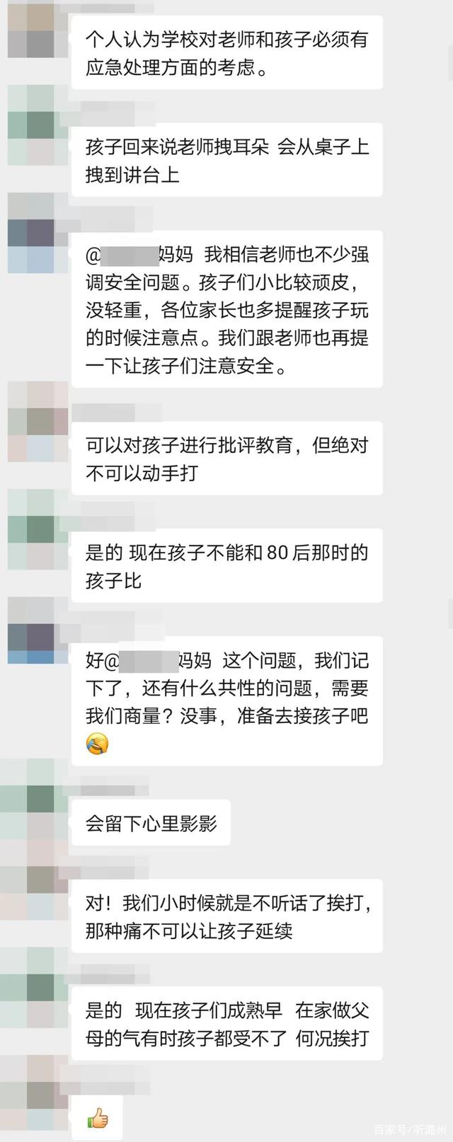 中班家长群聊天记录(幼儿园家长群聊天记录)