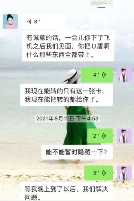 关于沪上情y流聊天记录的信息