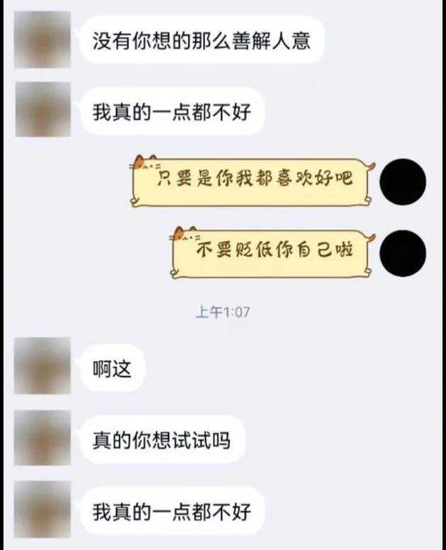 12岁女孩的聊天记录可以看吗(12岁女孩的聊天记录可以看吗视频)