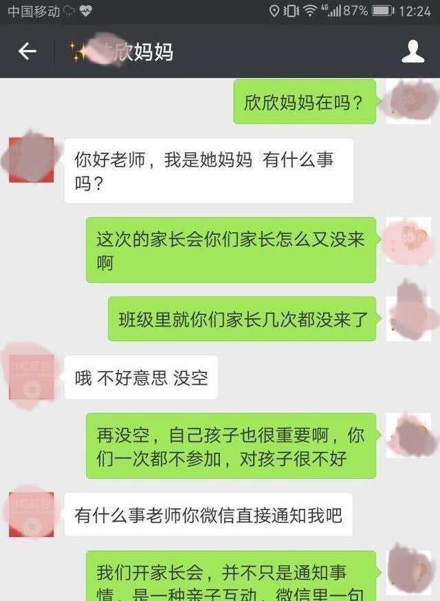 被父母看到和早恋男友的聊天记录(早恋被男朋友父母发现了)