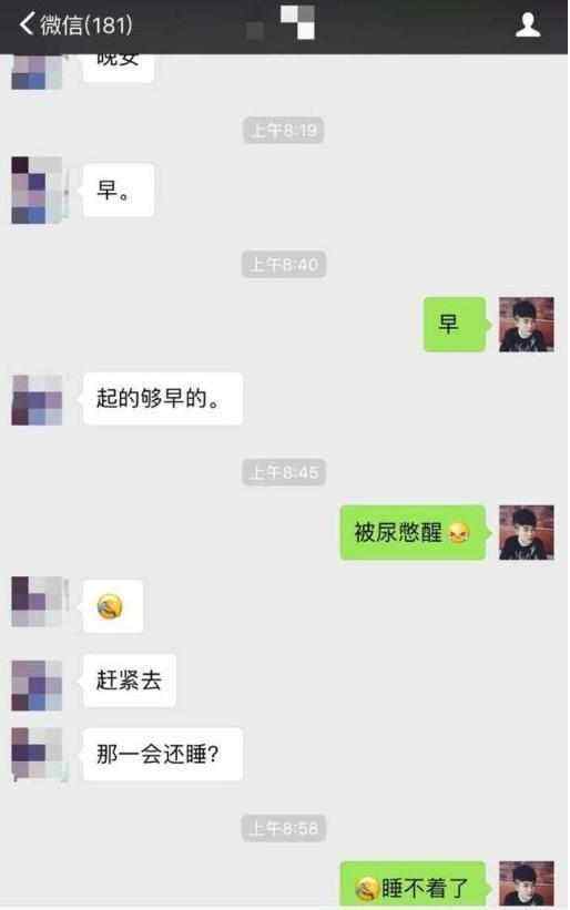 女生约男孩聊天记录(女生约男孩聊天记录图片)