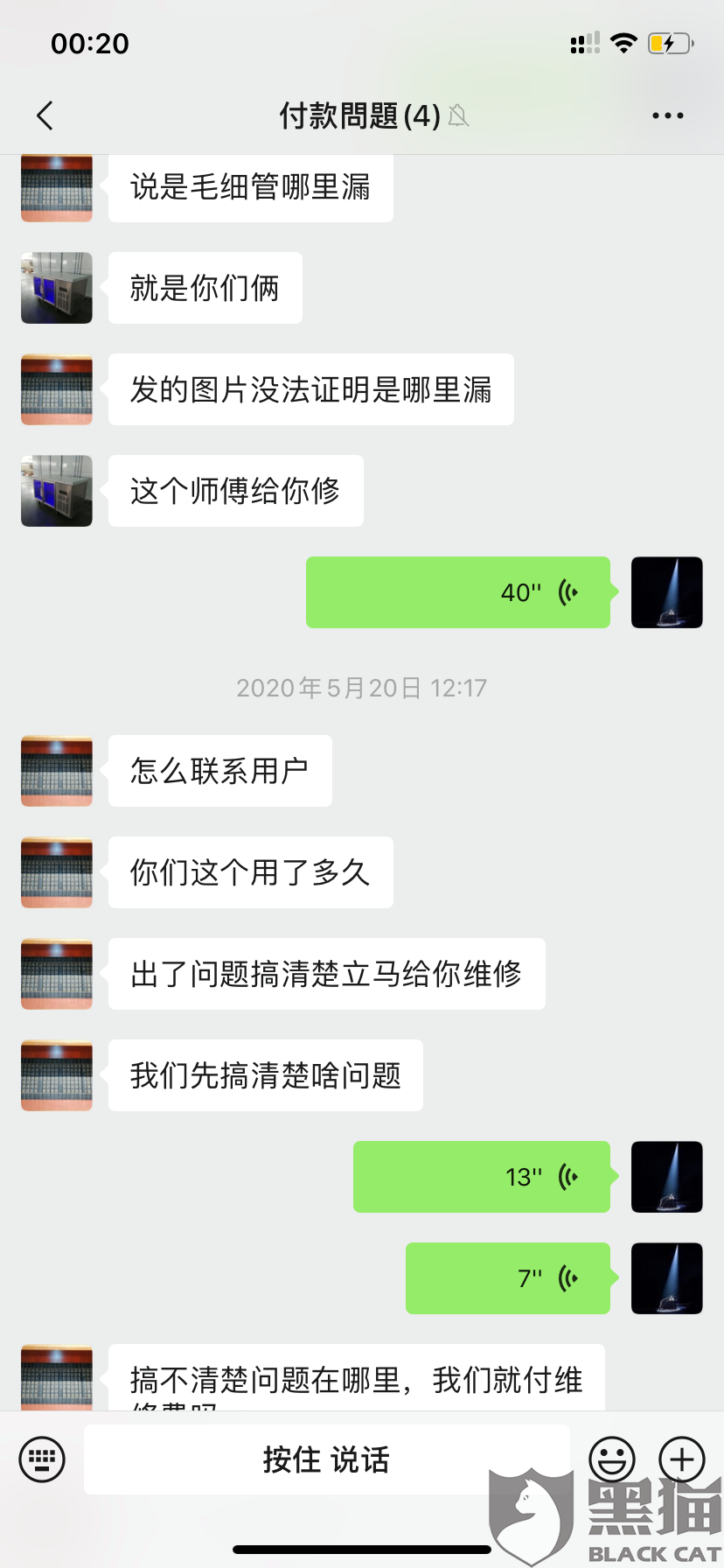 转发的聊天记录能算证据吗(转发的聊天记录能算证据吗知乎)