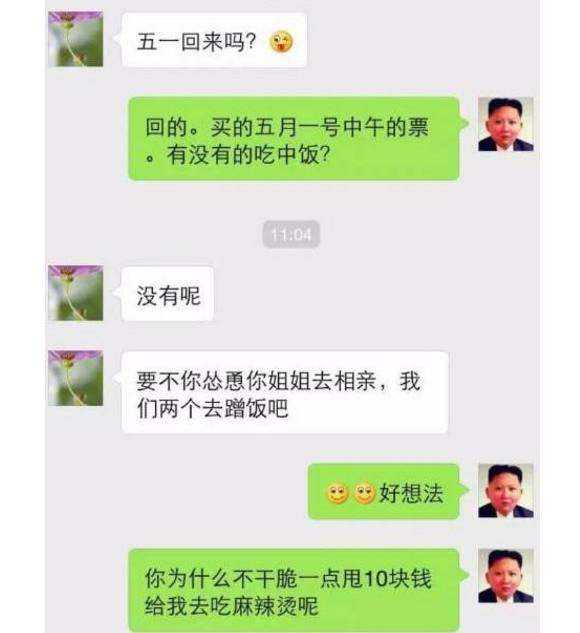 相亲女子聊天记录怎么删除(被相亲女的删除微信了,我该怎么做)