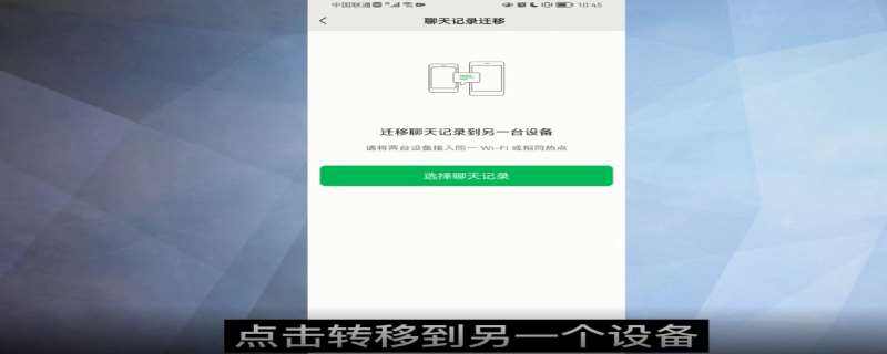 华为微信清理聊天记录还有吗(华为微信清理聊天记录还有吗知乎)