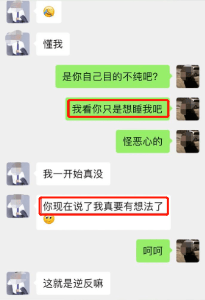 我比你想象的更爱你聊天记录(我比你想象的更爱你聊天记录图片)