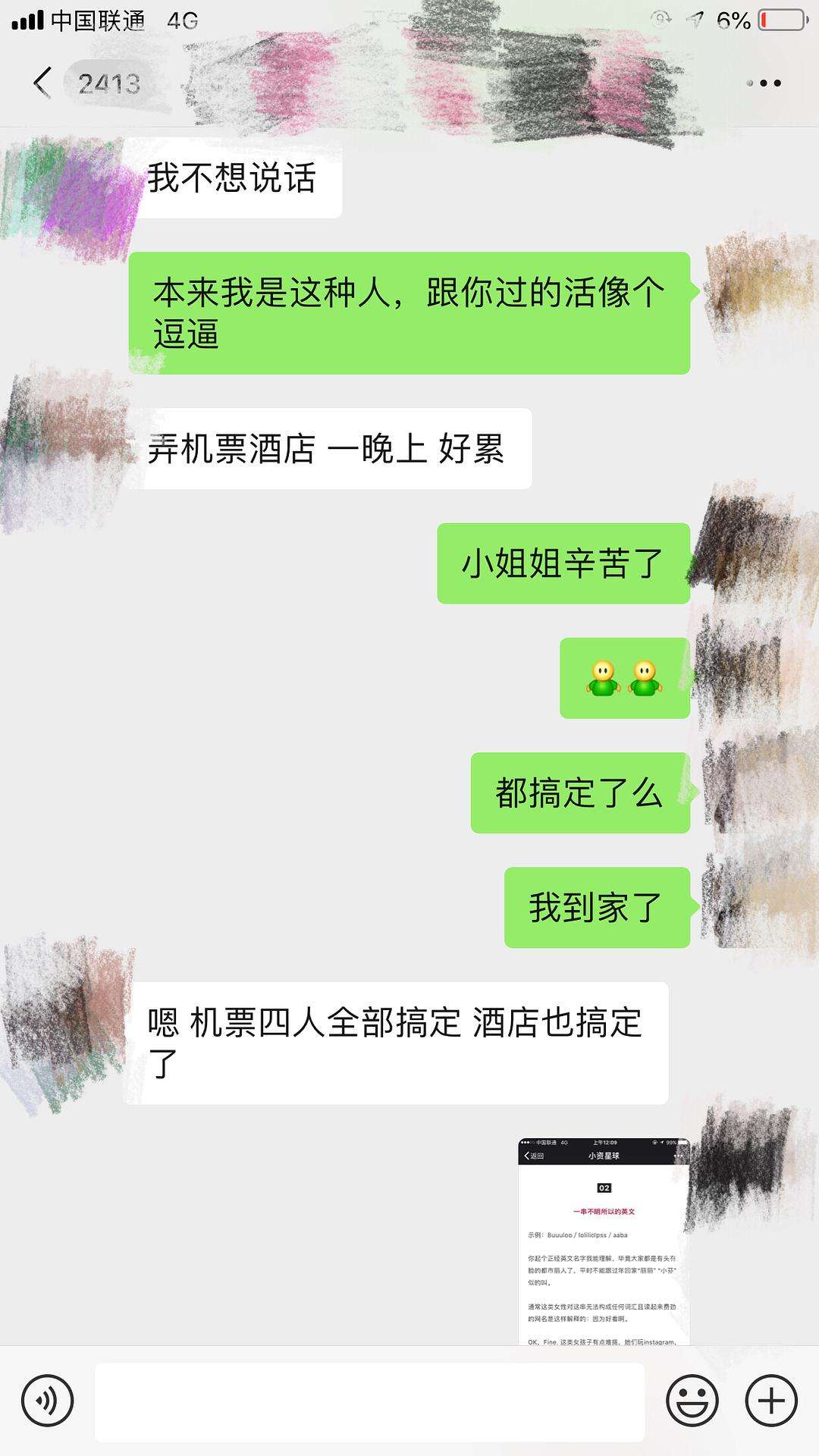 ktv订房幽默聊天记录(关于ktv订房的搞笑信息)