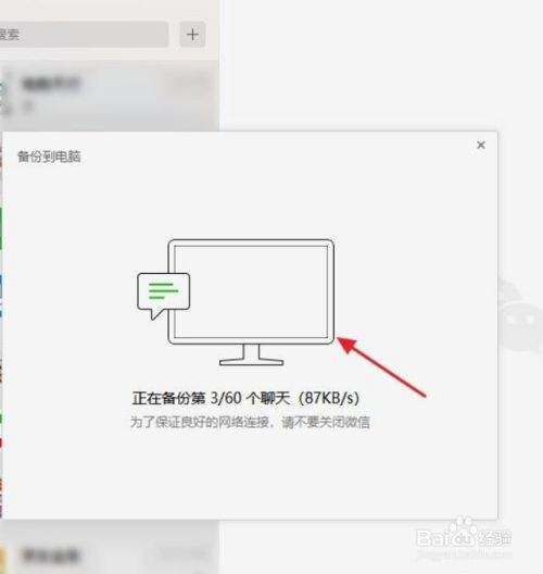 备份手机聊天记录到ipad(备份手机聊天记录到电脑不不成功)