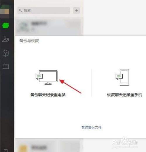 备份手机聊天记录到ipad(备份手机聊天记录到电脑不不成功)