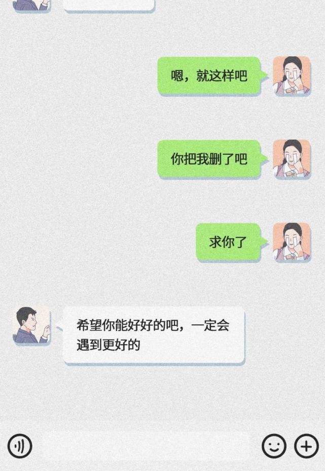 分手后女方还保留所有的聊天记录(分手后保存聊天记录)