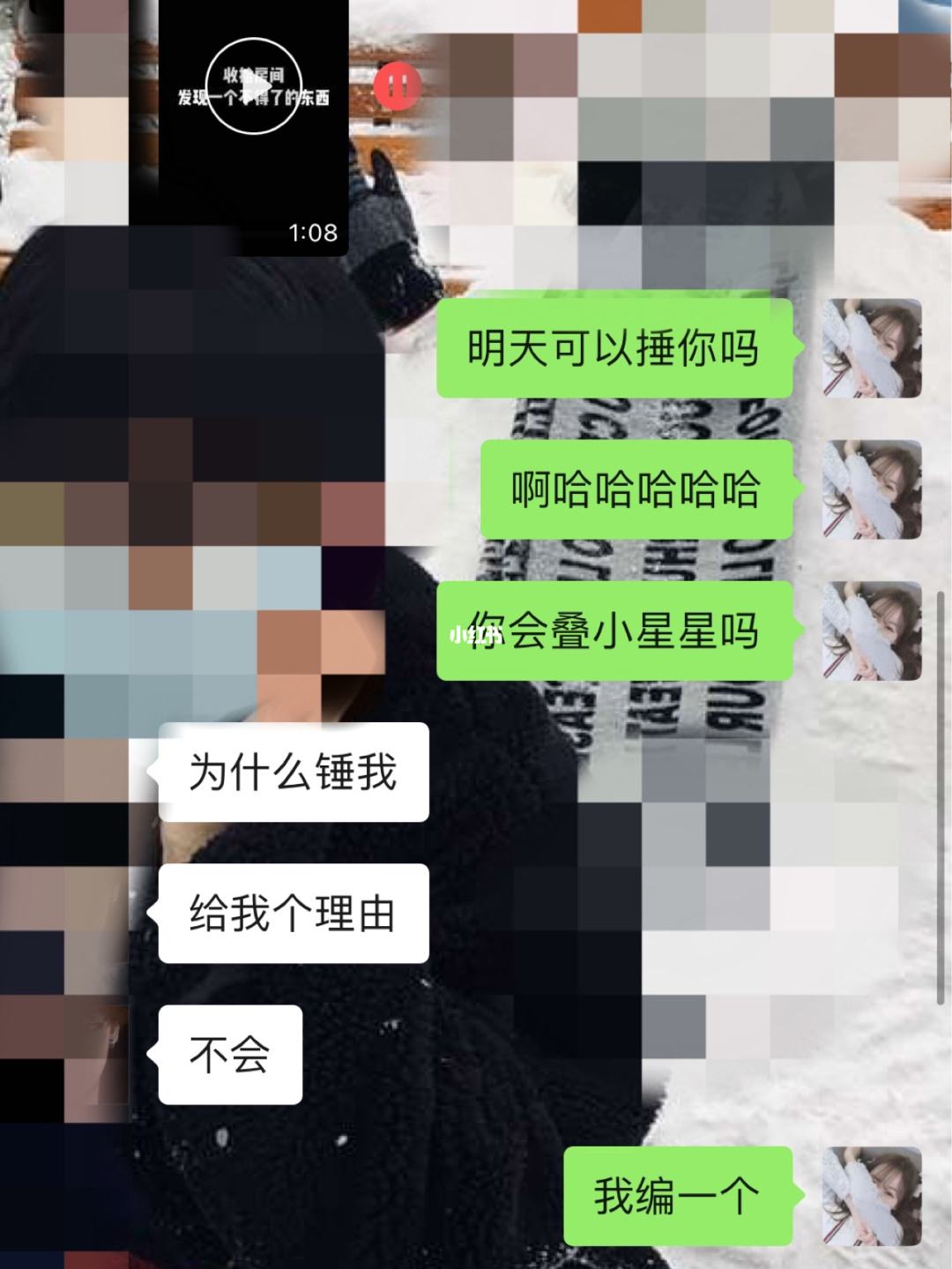 离他远点聊天记录的简单介绍