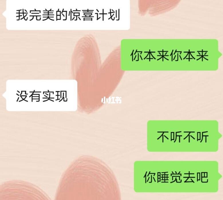 关于开心和原谅你就好聊天记录的信息