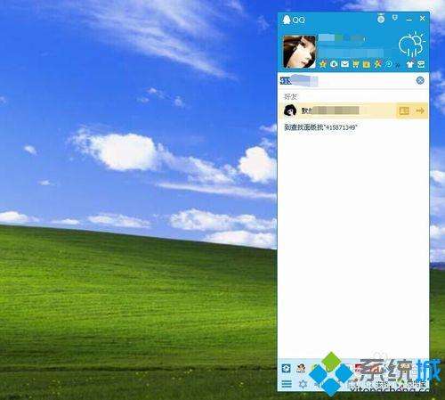 win7qq聊天记录(windows 聊天记录)