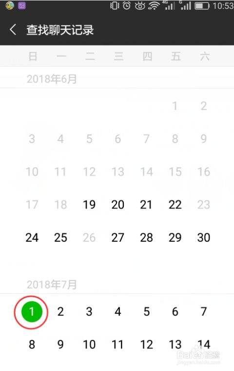 怎么修改微信聊天记录日期和时间(怎样修改微信聊天记录日期)