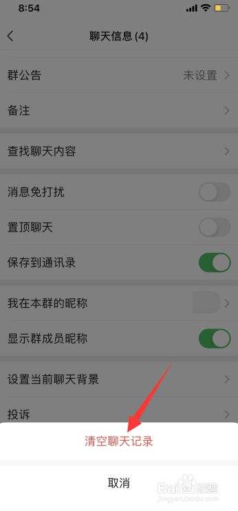 信息发错了怎么把群聊天记录删掉(微信群删掉聊天记录想发信息怎么办)