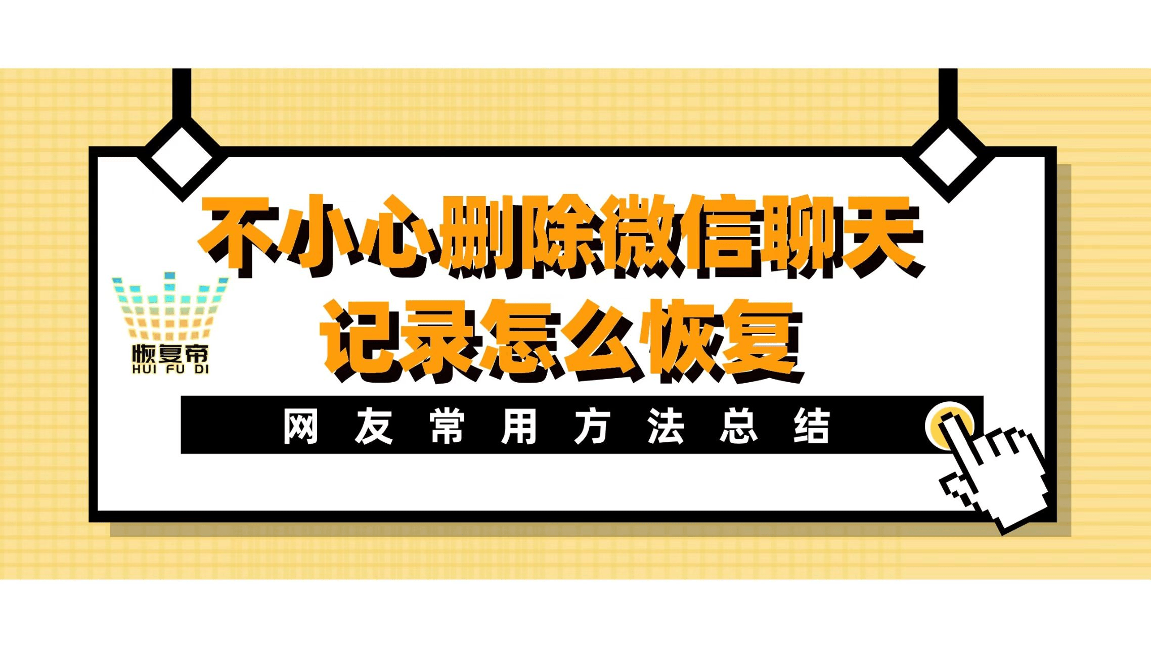 备份聊天记录无法搜索(备份聊天记录无法搜索怎么办)