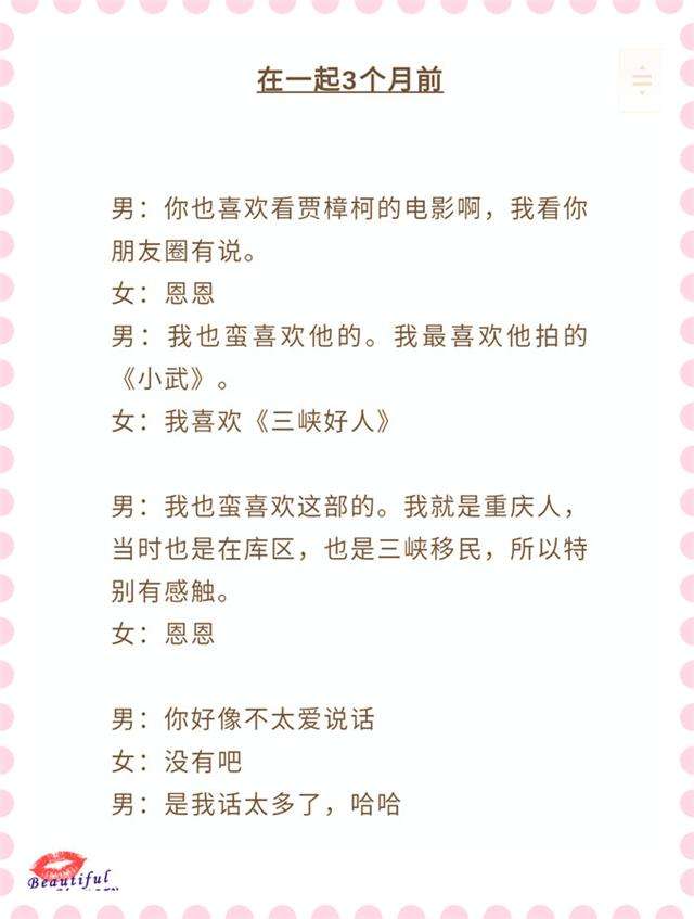 恋爱最基本的就是公开聊天记录(恋爱最基本的就是公开聊天记录嘛)