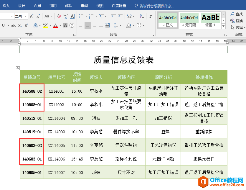 电脑如何把聊天记录导到表格里(怎么把电脑上的聊天记录备份到电脑上)