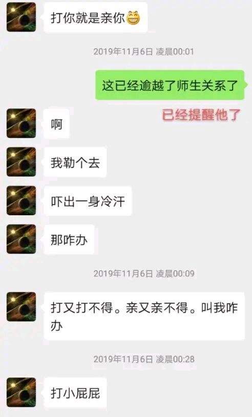 关于恶劣聊天记录完整版的信息