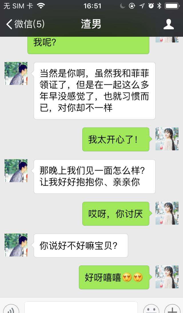 如何和闺蜜开头聊天记录(如何和闺蜜开头聊天记录图片)