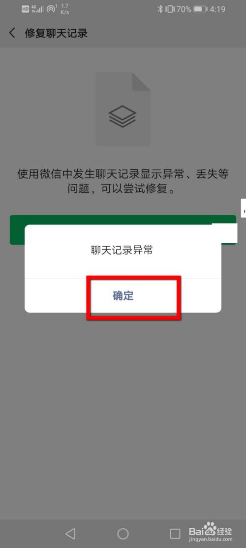 微信聊天记录关闭了怎么找不到(微信聊天关掉了聊天记录能不能找到了)