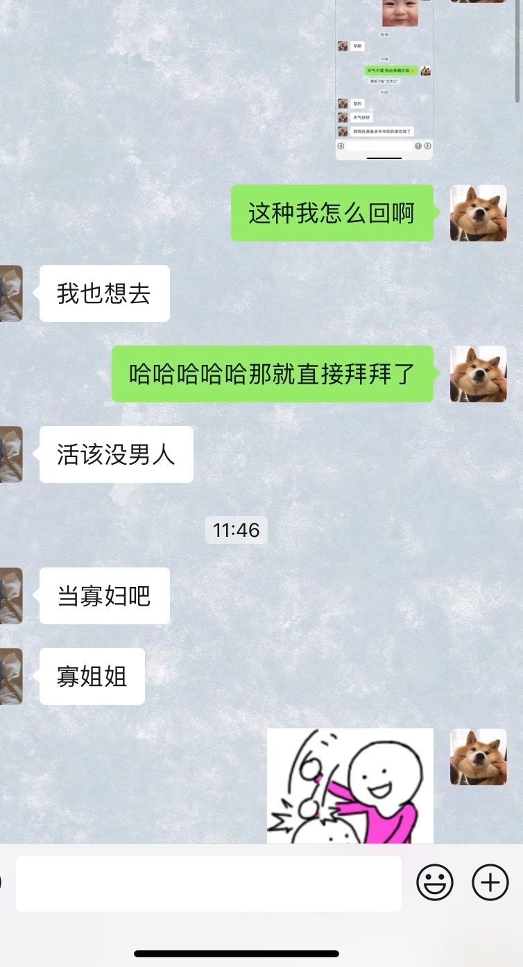 最孤独的聊天记录(孤独寂寞想找人聊天)