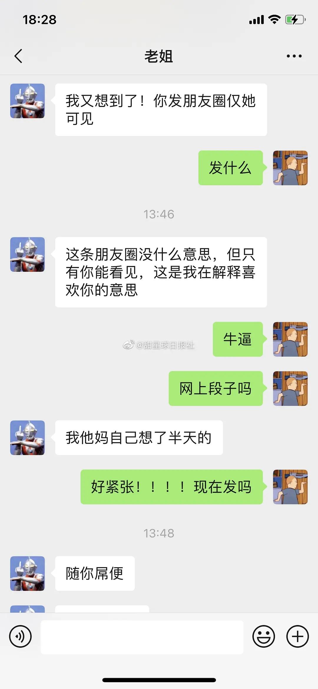 姐姐和弟弟的聊天记录怎么拍(姐姐和弟弟的聊天记录怎么拍好看)