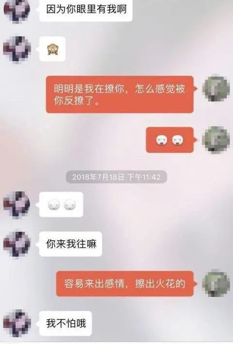 男生和女生的肉麻聊天记录的简单介绍