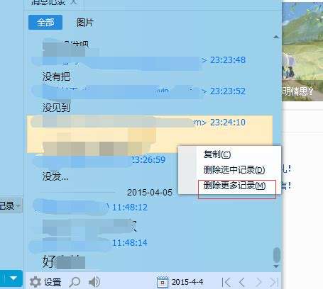 qq突然不保存聊天记录了(一段时间的聊天记录不见了)