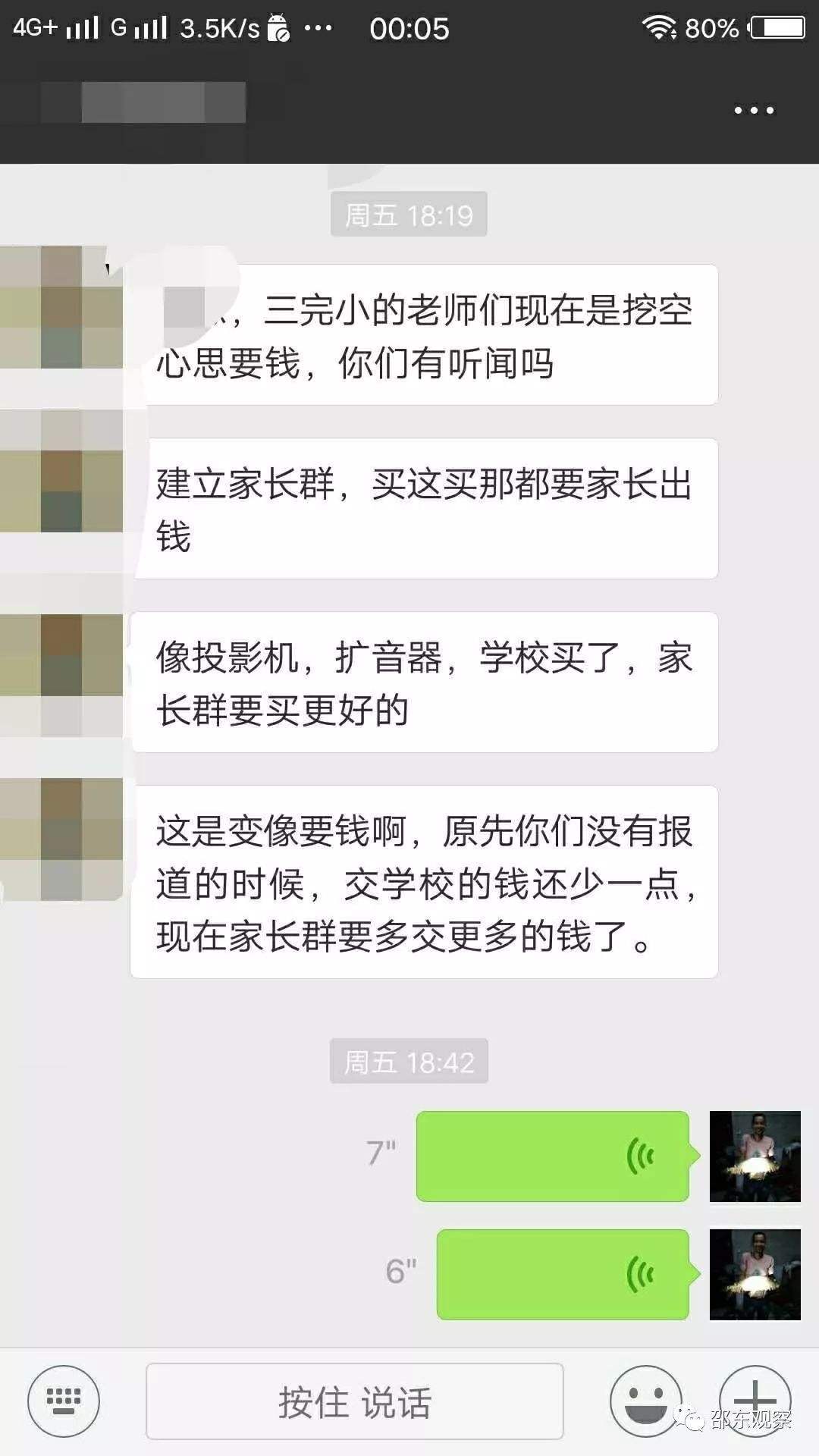 班群聊天记录能给别人看吗(班群聊天记录能给别人看吗怎么查)