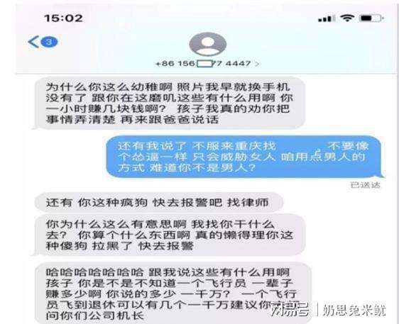 空姐勾引老总聊天记录(东航空姐陪老总聊天记录)