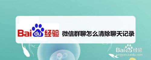 微信群可以退出不删除聊天记录(怎么退出微信群但不删除聊天记录)