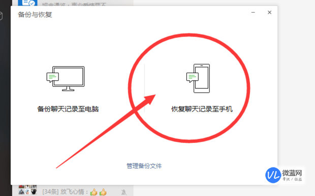 微信本地聊天记录恢复到手机(微信本地聊天记录恢复到手机上)