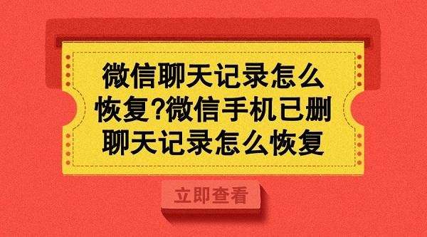 怎么删除好友手机微信聊天记录(怎样删除微信好友手机里的聊天记录)