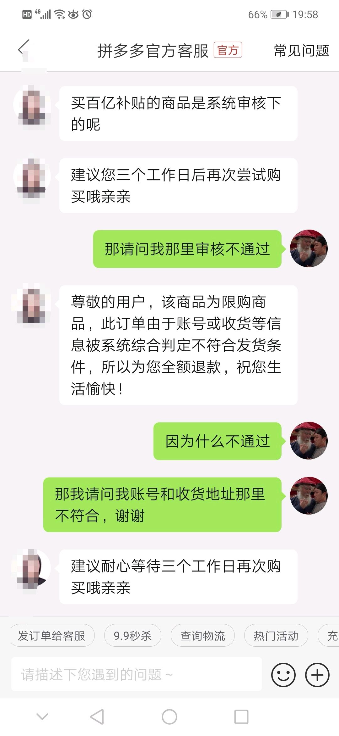 和客服聊天记录能做成协议吗(和客服聊天记录能做成协议吗安全吗)