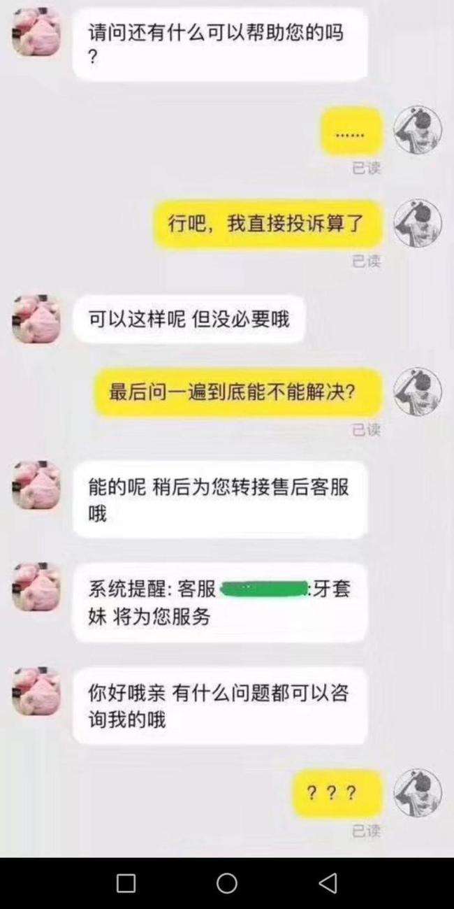 和客服聊天记录能做成协议吗(和客服聊天记录能做成协议吗安全吗)