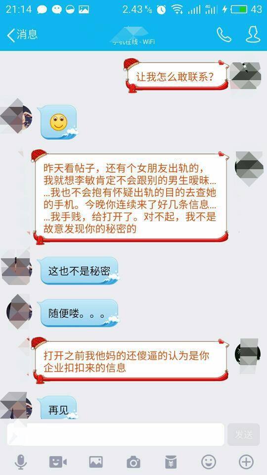 发现女票和前男友的聊天记录(看到女朋友和前男友的聊天记录)