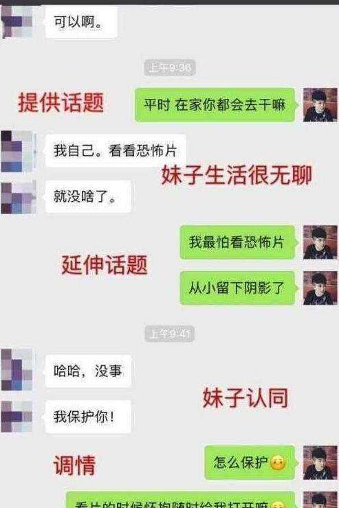 高情商的聊天记录男(高情商男的聊天的记录)